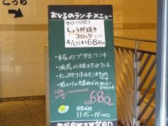 鉄板ダイニング　ｅｎ