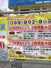 ぐすく台所