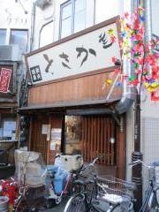 とさか
