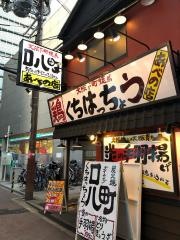 口八町　天王寺店
