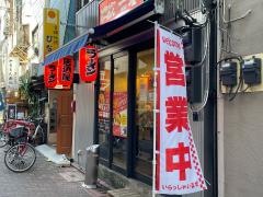 九州とんこつ一基