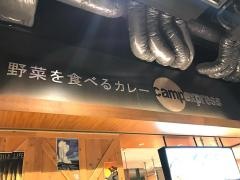ｃａｍｐｅｘｐｒｅｓｓ　イオンモール幕張新都心