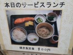 さわや