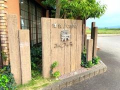 ふくろう