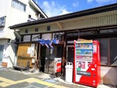 福田屋