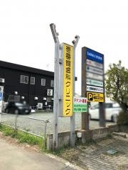 壱番舘歯科クリニック