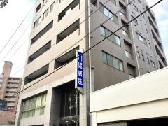 川堀病院