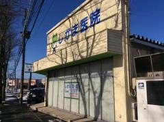 しかま医院