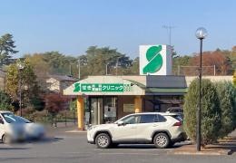 せき内科胃腸科クリニック