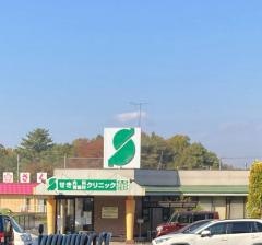 せき内科胃腸科クリニック