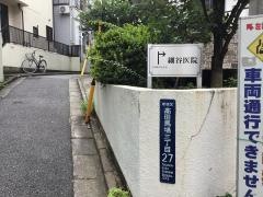 細谷医院