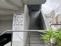 清澄内科