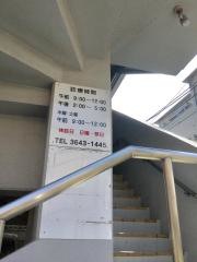 清澄内科