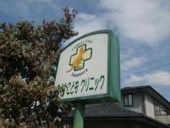 今村こどもクリニック