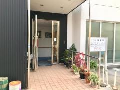 大森医院