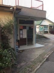 芦田内科