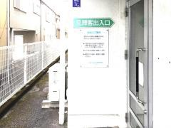 じぞうばし内科・外科
