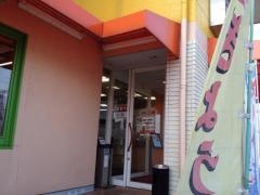 餃子の王将　松任店