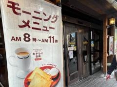 びっくりドンキー　河原町三条店