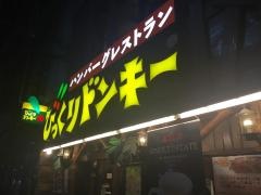 びっくりドンキー　河原町三条店
