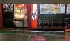 鶴橋風月　阿倍野ごちそうビル店