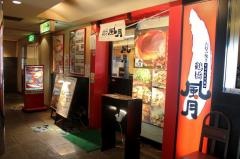 鶴橋風月　阿倍野ごちそうビル店