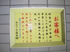 おんじき庭本運転免許試験場店