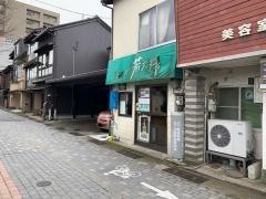 若大将