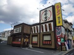 風雲亭