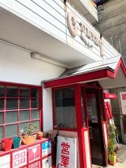 カントリー須崎店