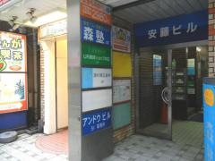 清村矯正歯科