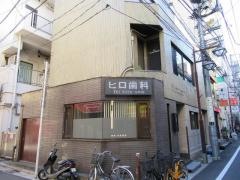 ヒロ歯科クリニック