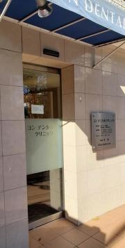 コンデンタルクリニック