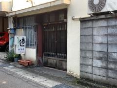 静浦屋寿司