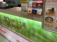 ハンチェ（韓菜）　溝の口ノクティプラザ店