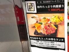 肉屋の台所　飯田橋ミート