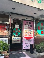 名門