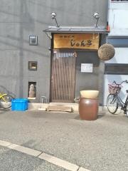 焼肉じゅん亭