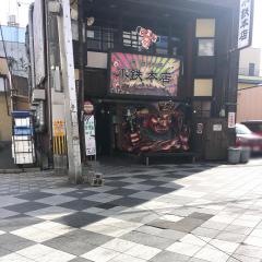 小鉄本店