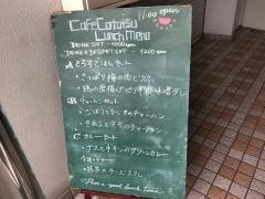 カフェこたつ