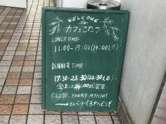 カフェこたつ
