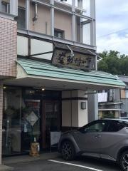 豆や焙煎堂