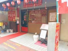 中国台風