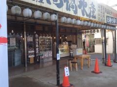 高橋水産柏明原店
