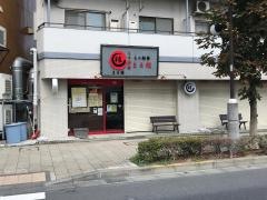 まる権