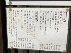 うな新