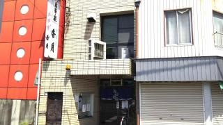 香月