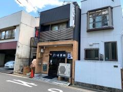 初味