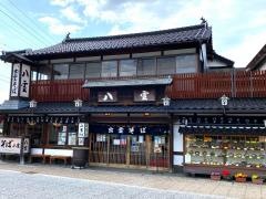 八雲本店