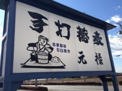 元禄蕎麦